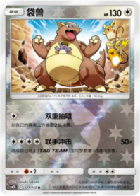ケンタロス